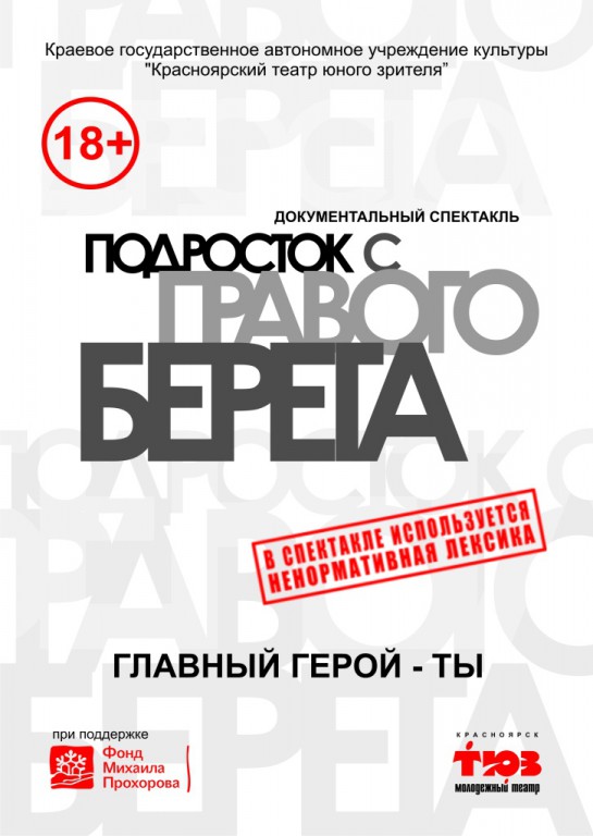 Афиша театров красноярска на декабрь artik asti концерты в москве 2017 афиша