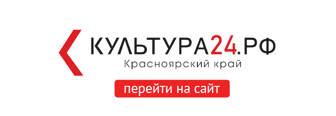 Культура24.рф